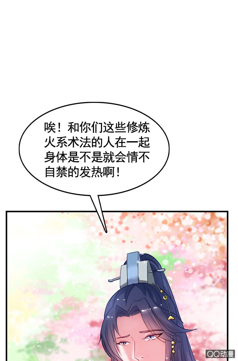 《女凰灵笄》第三十二话殿下，出大事了！ 第36页