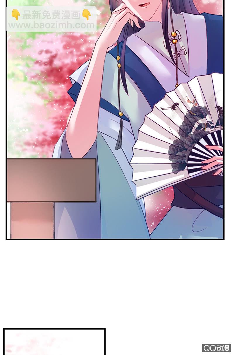 《女凰灵笄》第三十二话殿下，出大事了！ 第37页