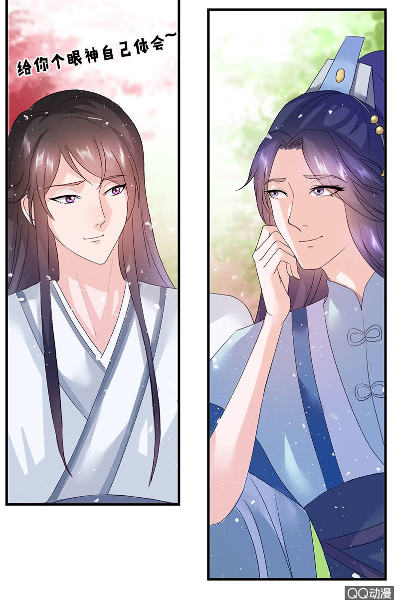 《女凰灵笄》第三十二话殿下，出大事了！ 第38页
