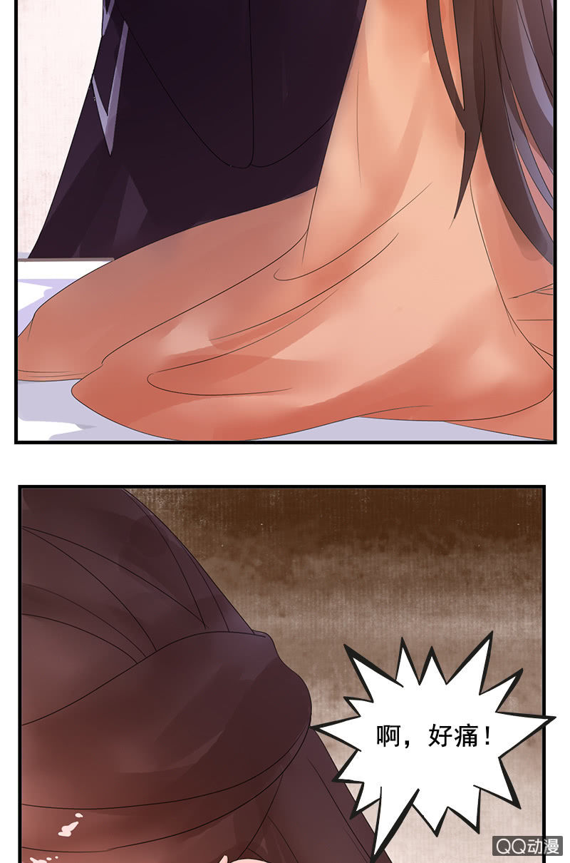 《女凰灵笄》第三十二话殿下，出大事了！ 第3页