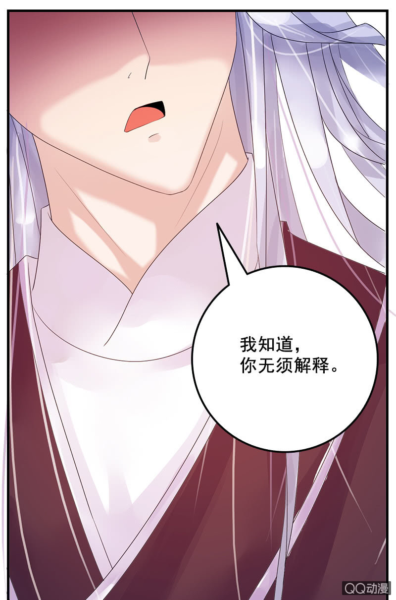 《女凰灵笄》第三十二话殿下，出大事了！ 第8页