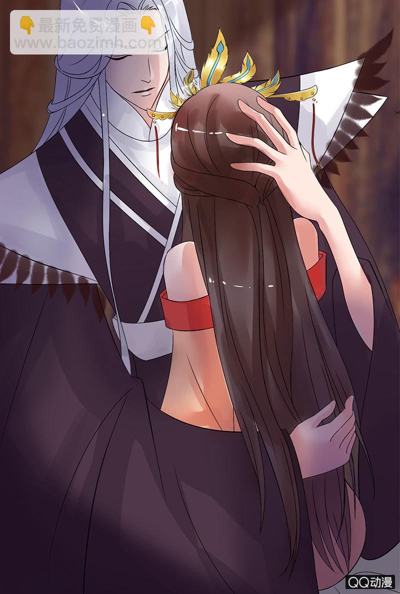 《女凰灵笄》第三十一话梦里的他好温柔 第10页