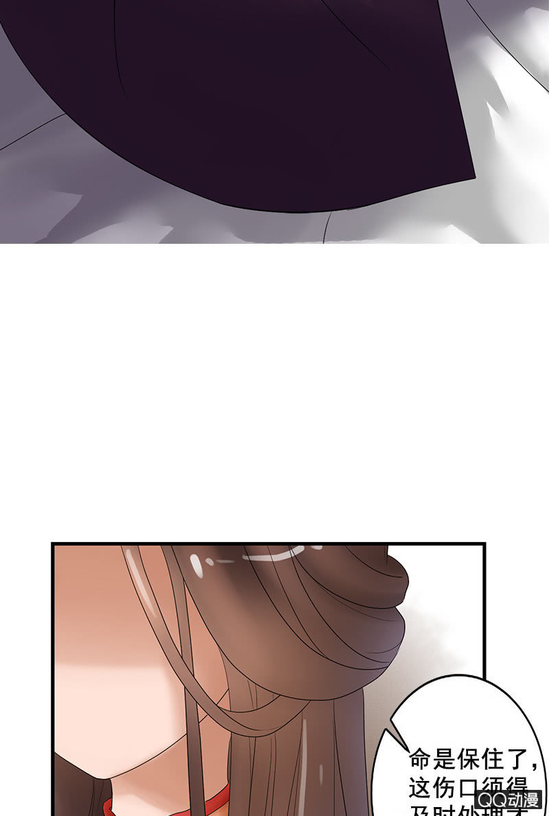 《女凰灵笄》第三十一话梦里的他好温柔 第11页