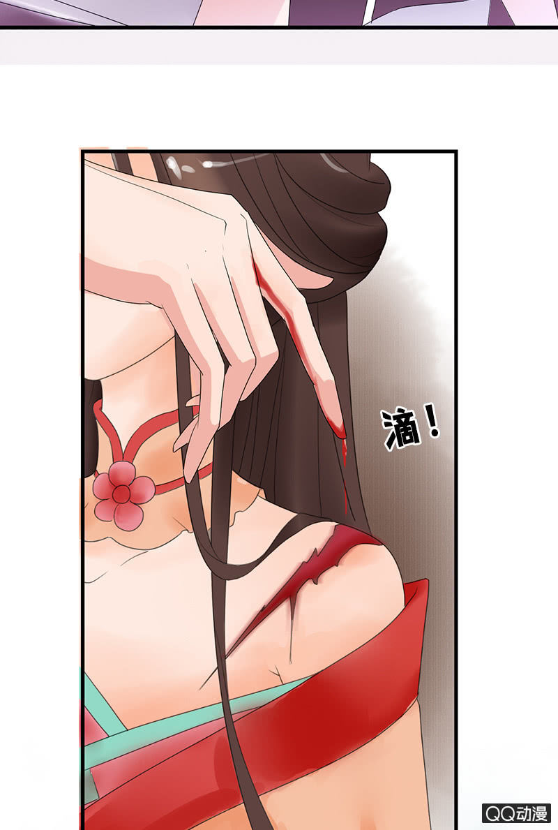 《女凰灵笄》第三十一话梦里的他好温柔 第14页