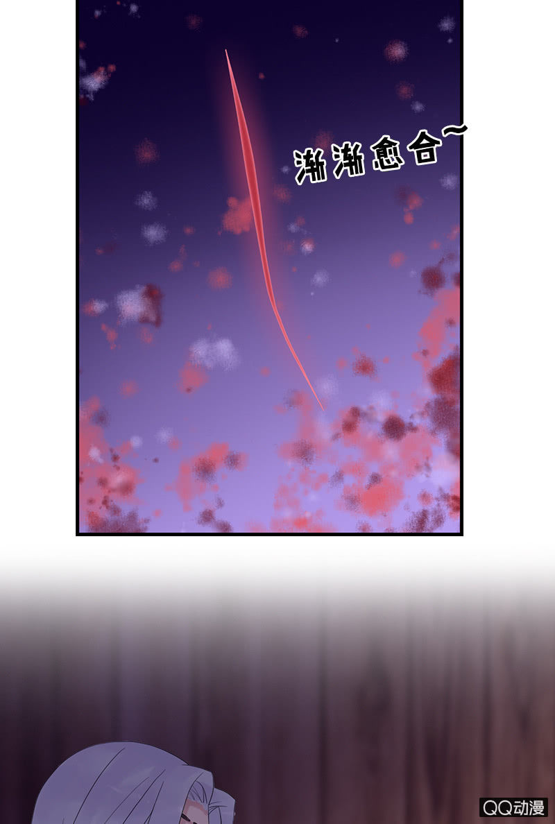 《女凰灵笄》第三十一话梦里的他好温柔 第17页