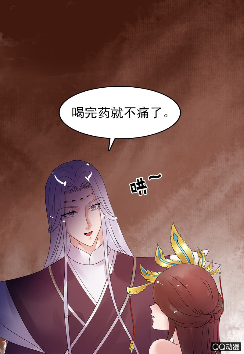 《女凰灵笄》第三十一话梦里的他好温柔 第22页