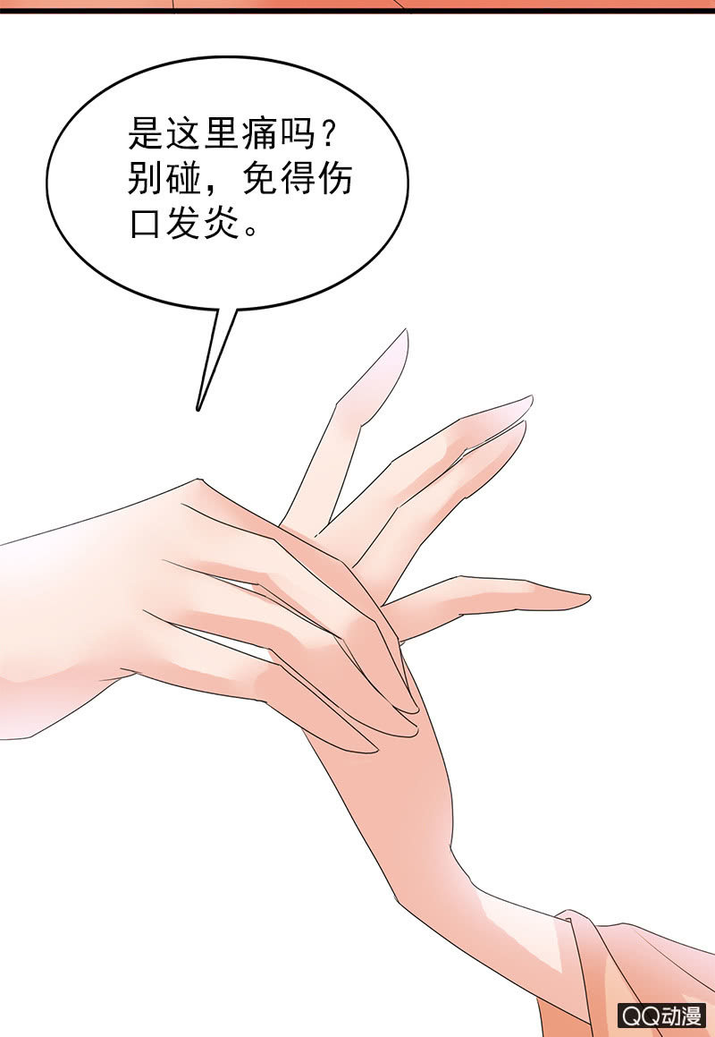 《女凰灵笄》第三十一话梦里的他好温柔 第28页
