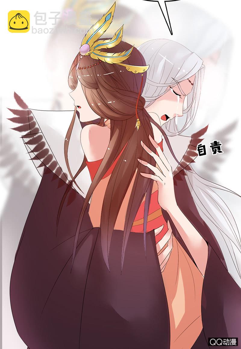 《女凰灵笄》第三十一话梦里的他好温柔 第34页