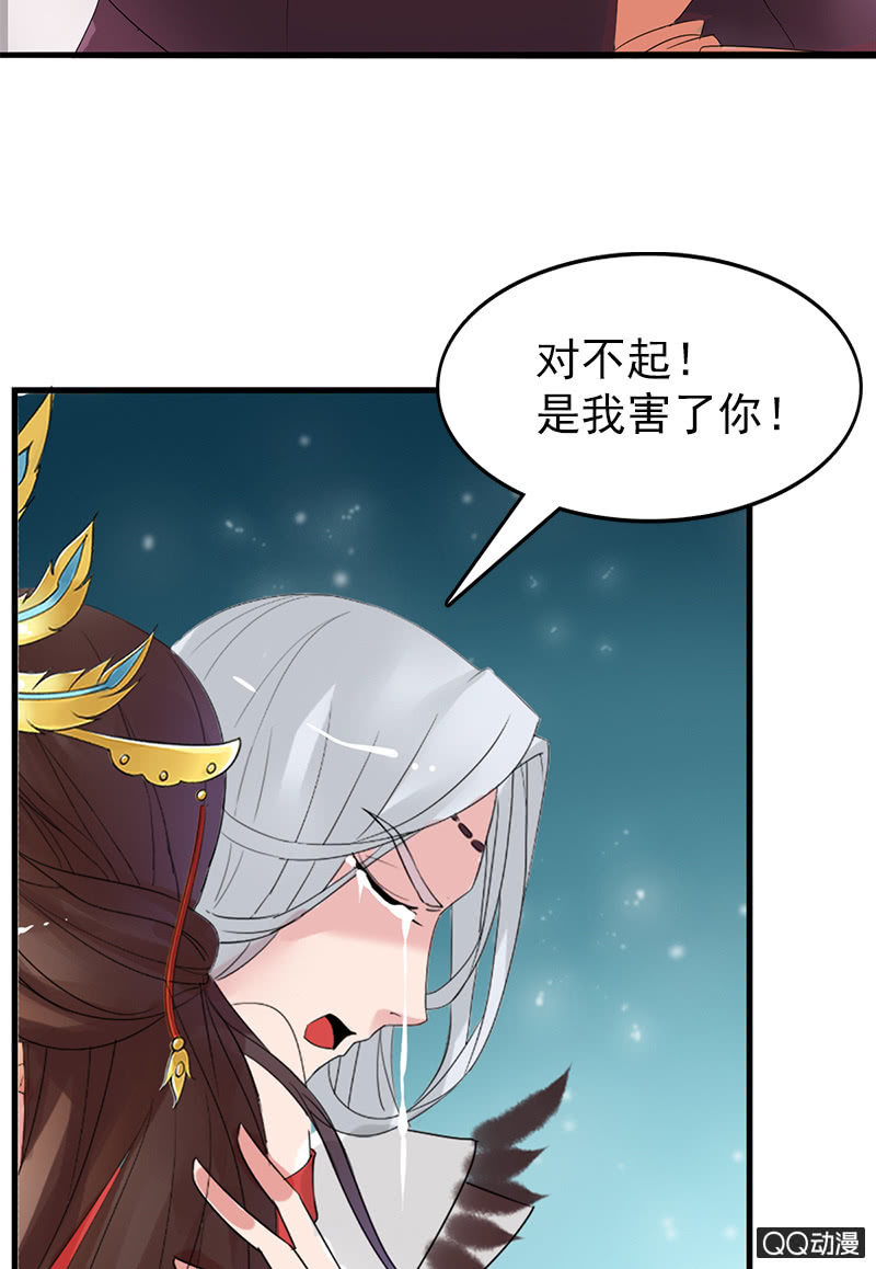 《女凰灵笄》第三十一话梦里的他好温柔 第35页