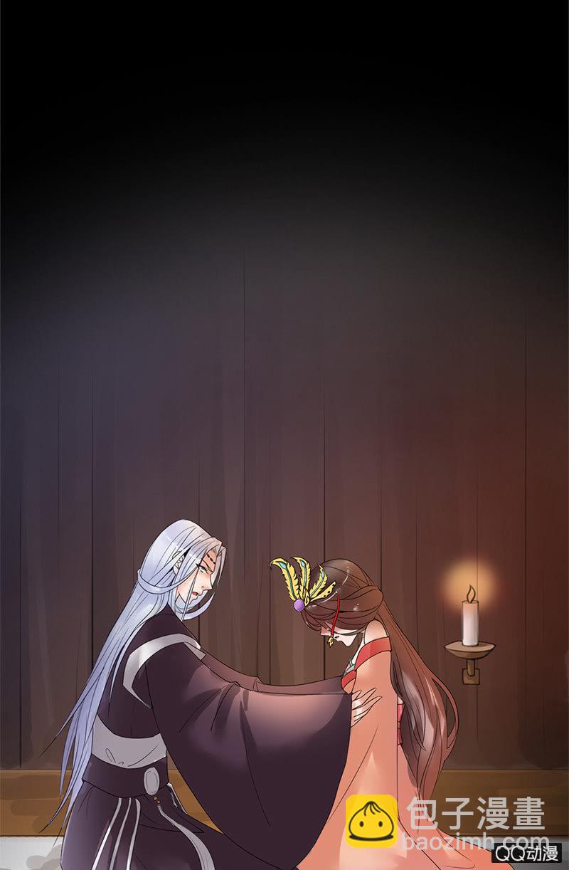 《女凰灵笄》第三十一话梦里的他好温柔 第38页