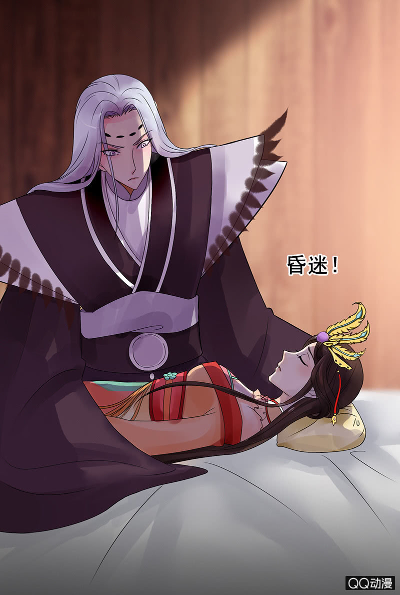 《女凰灵笄》第三十一话梦里的他好温柔 第3页