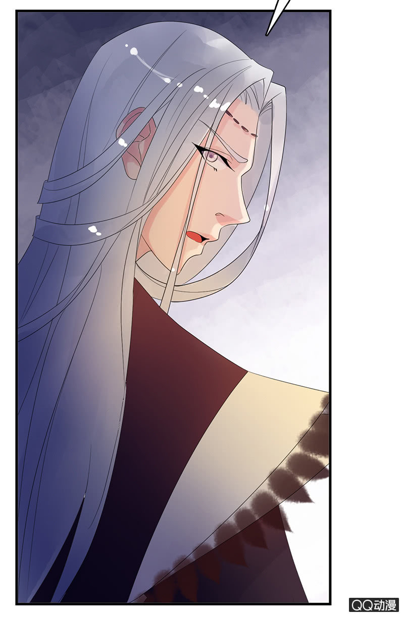 《女凰灵笄》第三十一话梦里的他好温柔 第47页