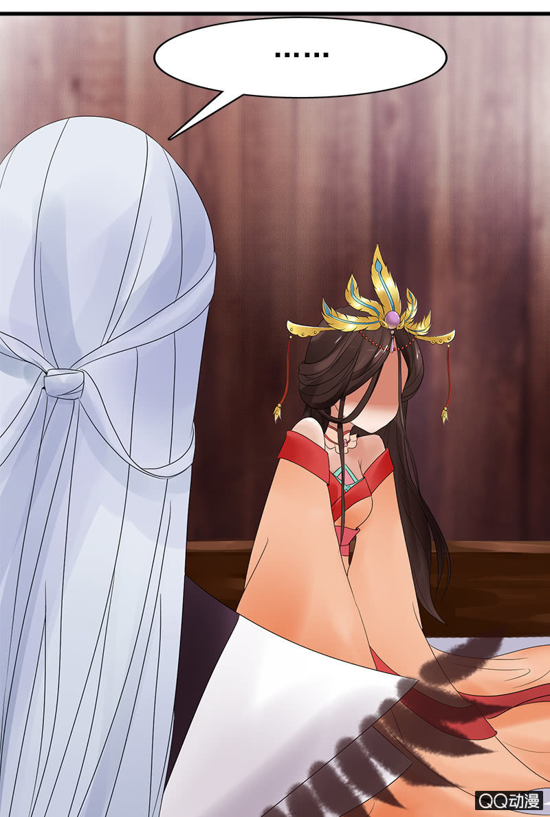 《女凰灵笄》第三十一话梦里的他好温柔 第7页
