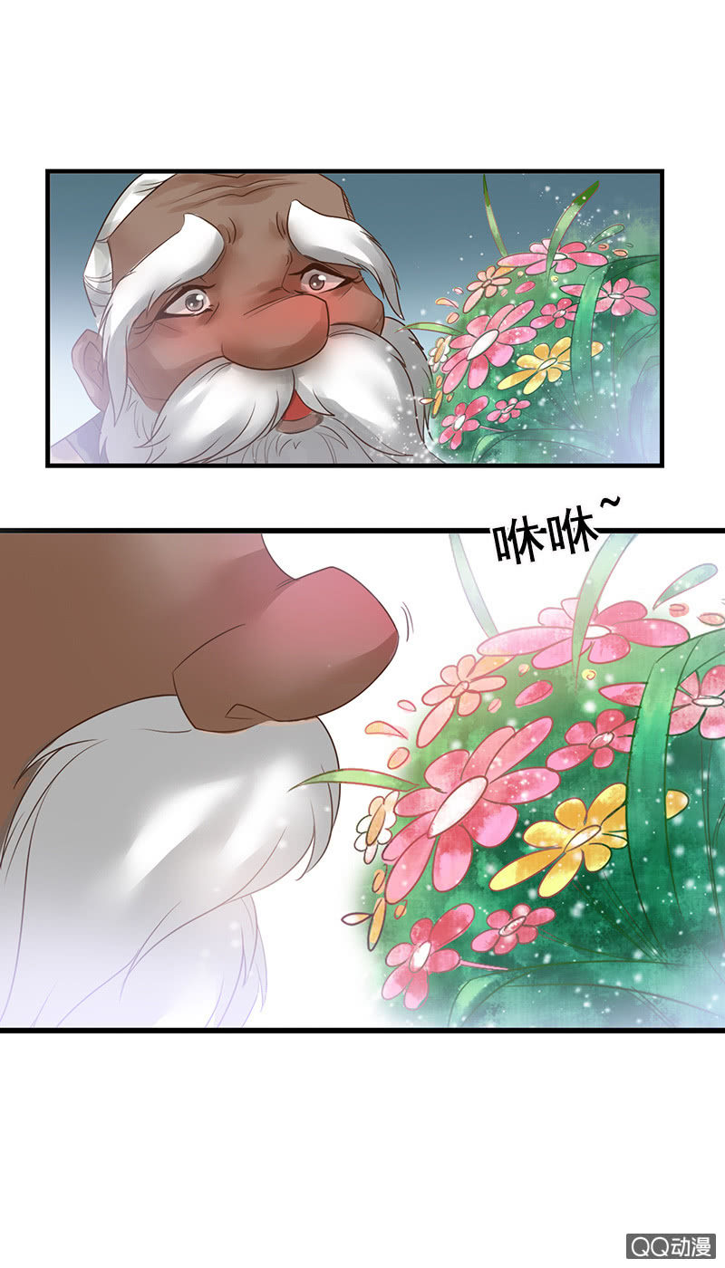 《女凰灵笄》第三十七话山甲爷爷 第12页