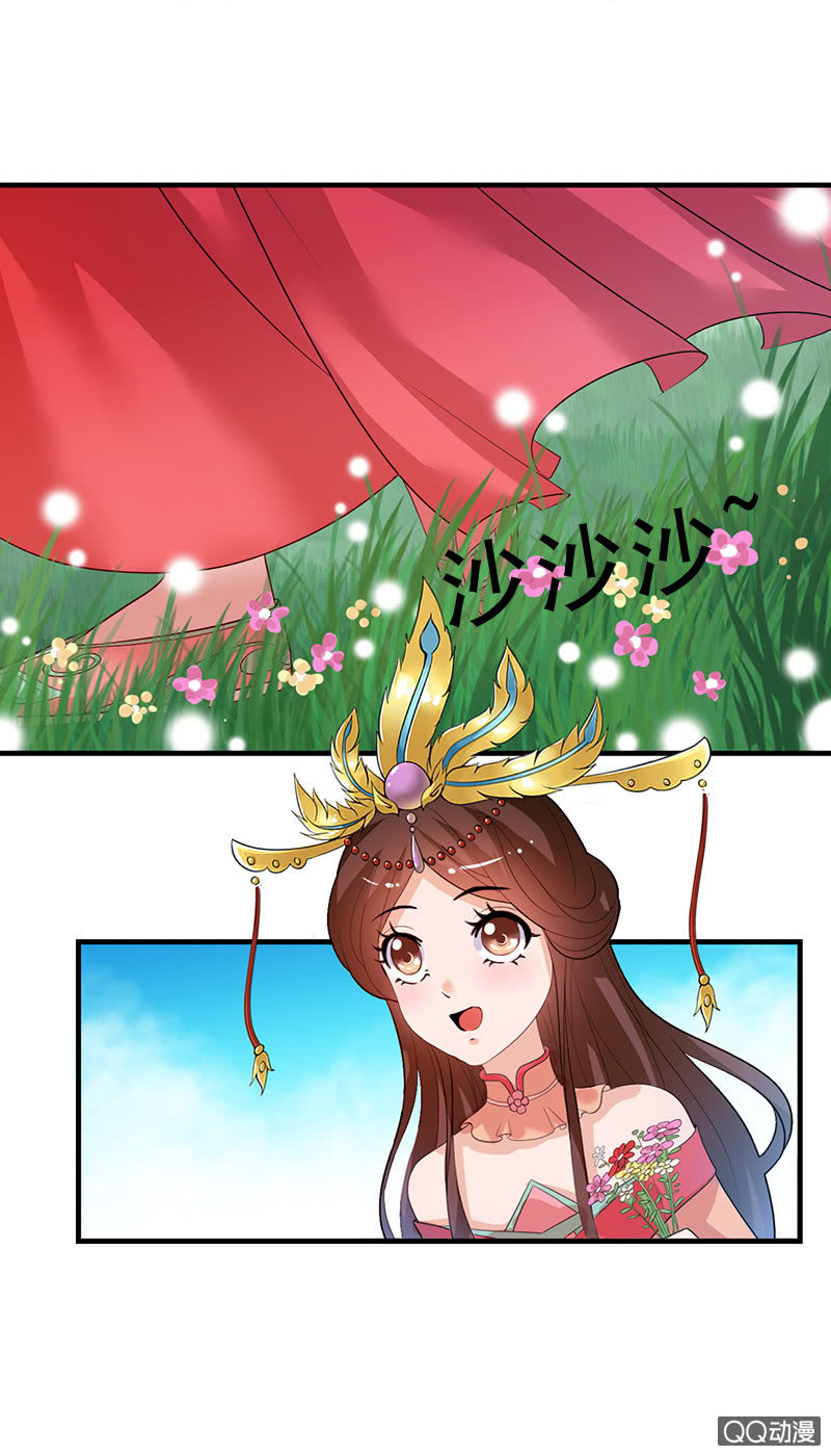 《女凰灵笄》第三十七话山甲爷爷 第2页