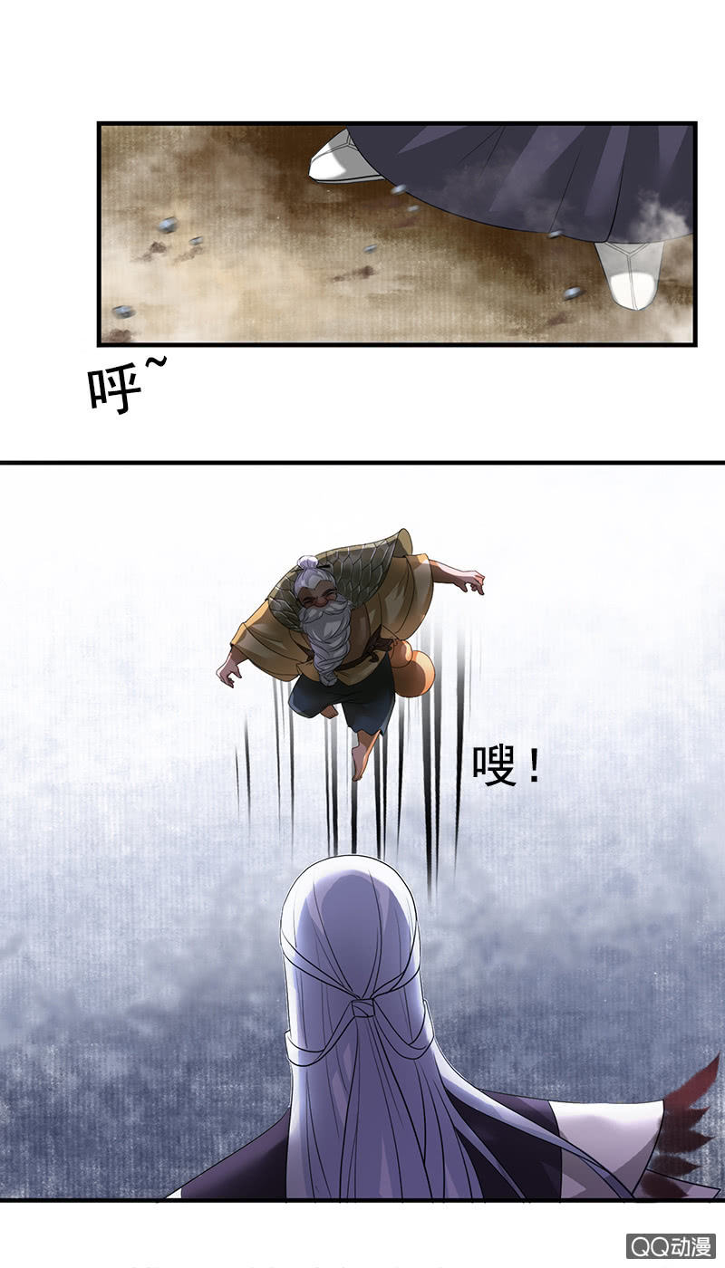 《女凰灵笄》第三十七话山甲爷爷 第7页