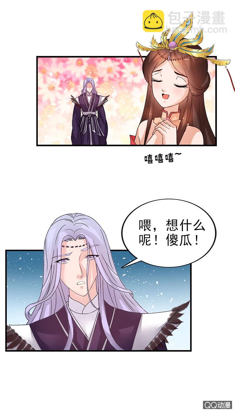 《女凰灵笄》第三十五话吓傻了！ 第12页