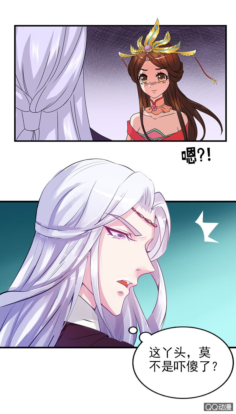 《女凰灵笄》第三十五话吓傻了！ 第13页
