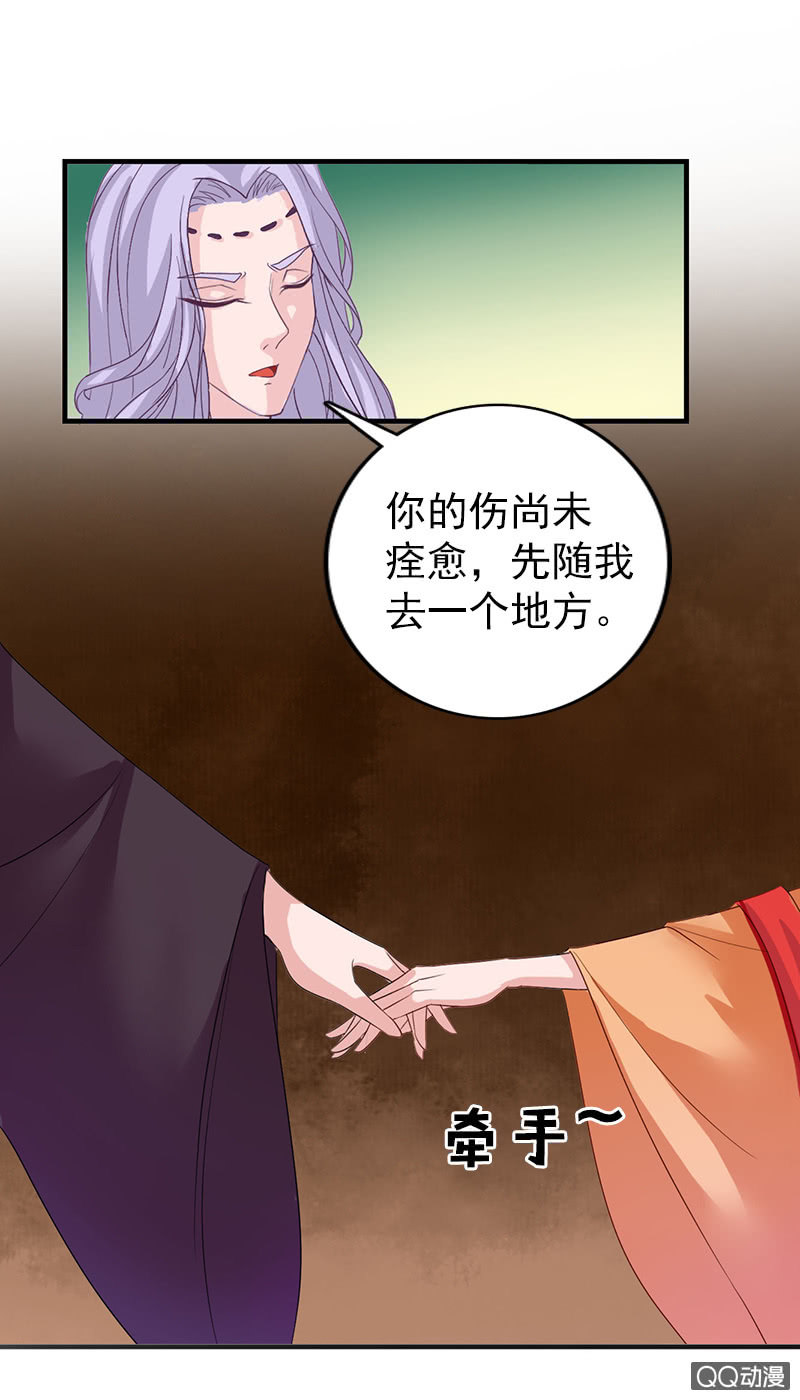 《女凰灵笄》第三十五话吓傻了！ 第16页
