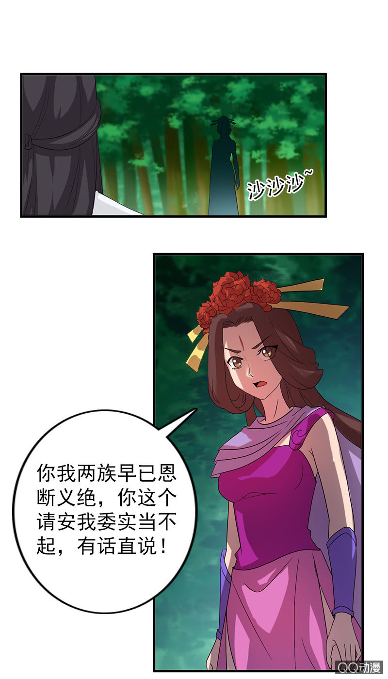 《女凰灵笄》第三十五话吓傻了！ 第19页