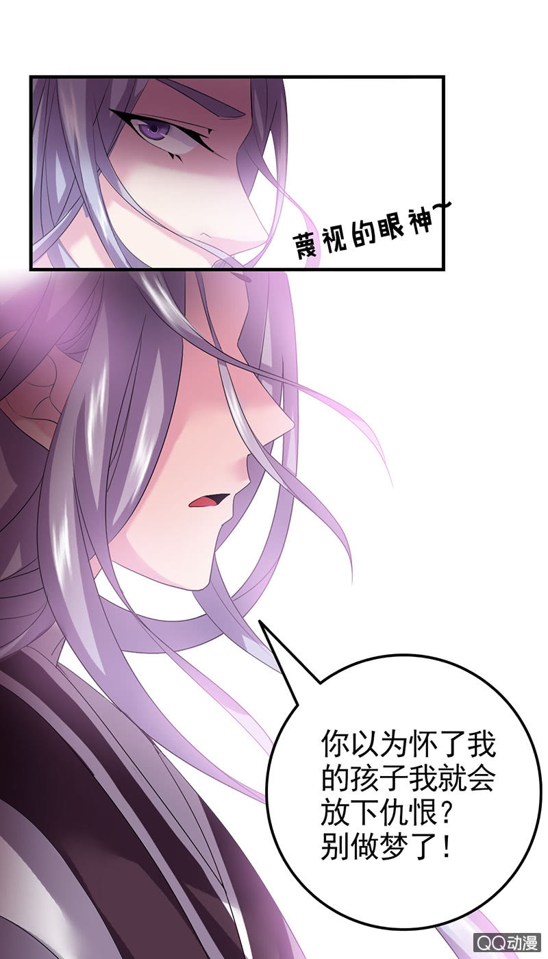 《女凰灵笄》第三十五话吓傻了！ 第5页