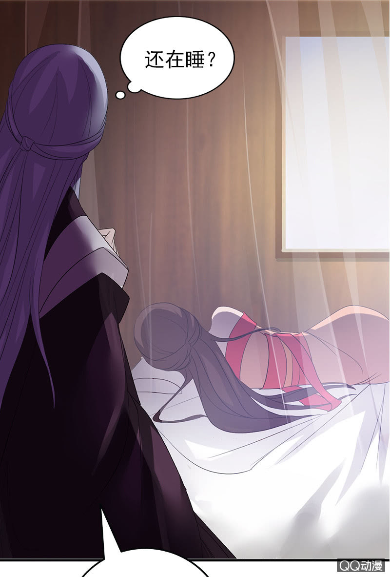 《女凰灵笄》第三十四话喜脉 第14页