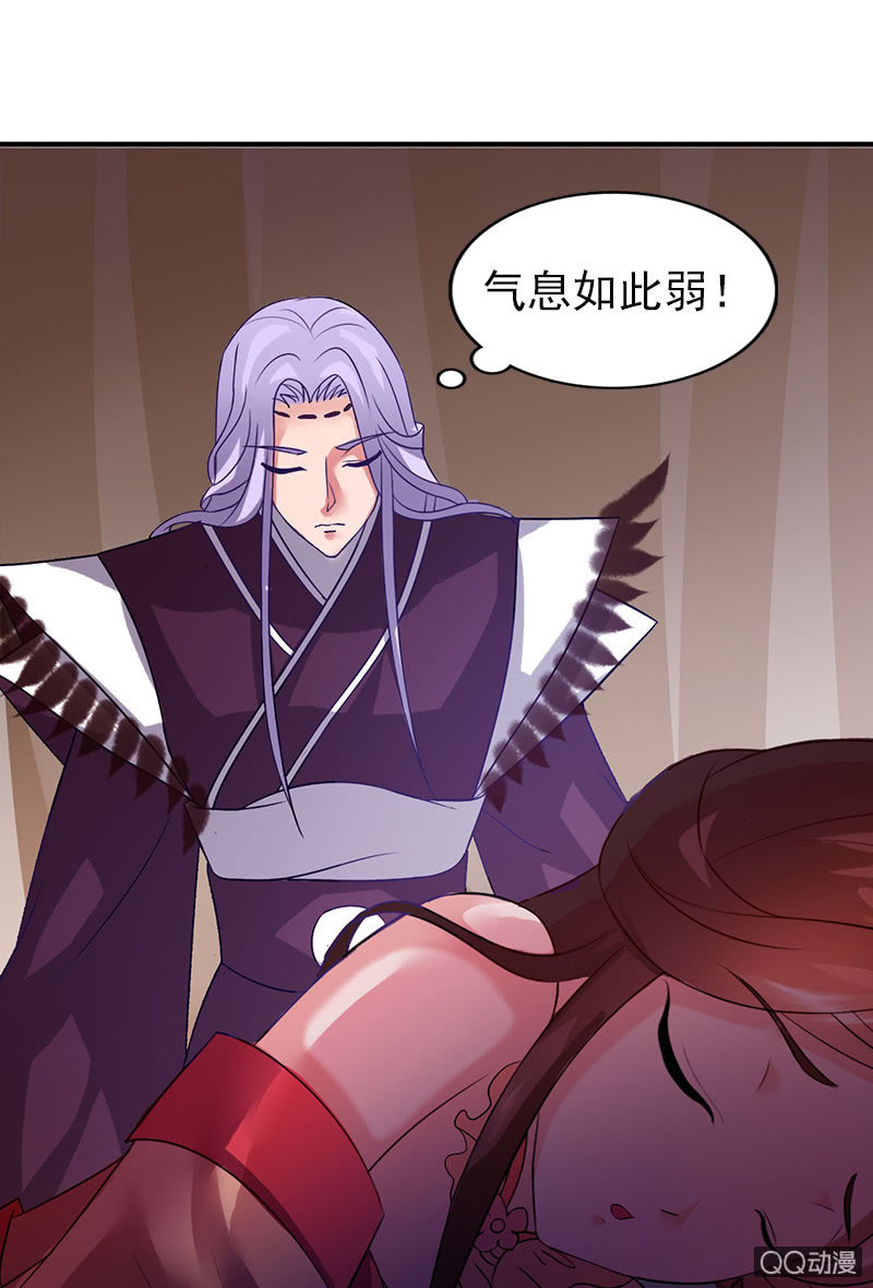 《女凰灵笄》第三十四话喜脉 第19页