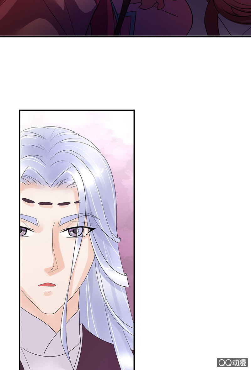 《女凰灵笄》第三十四话喜脉 第20页