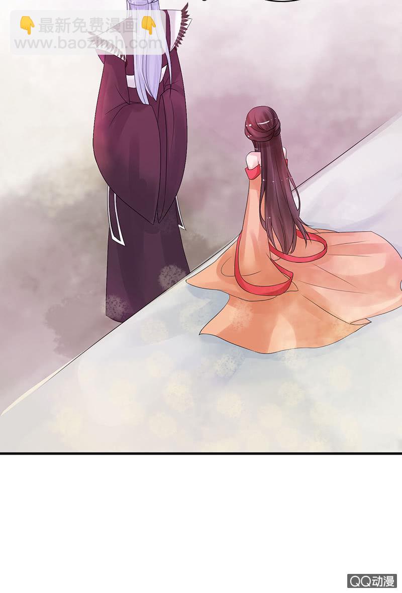 《女凰灵笄》第三十四话喜脉 第36页