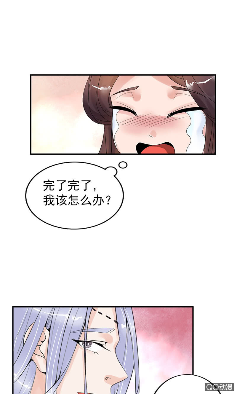《女凰灵笄》第三十四话喜脉 第37页