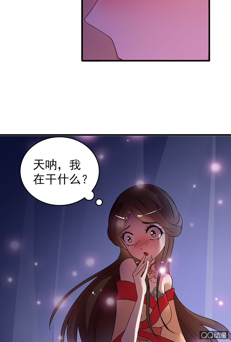 《女凰灵笄》第三十四话喜脉 第6页