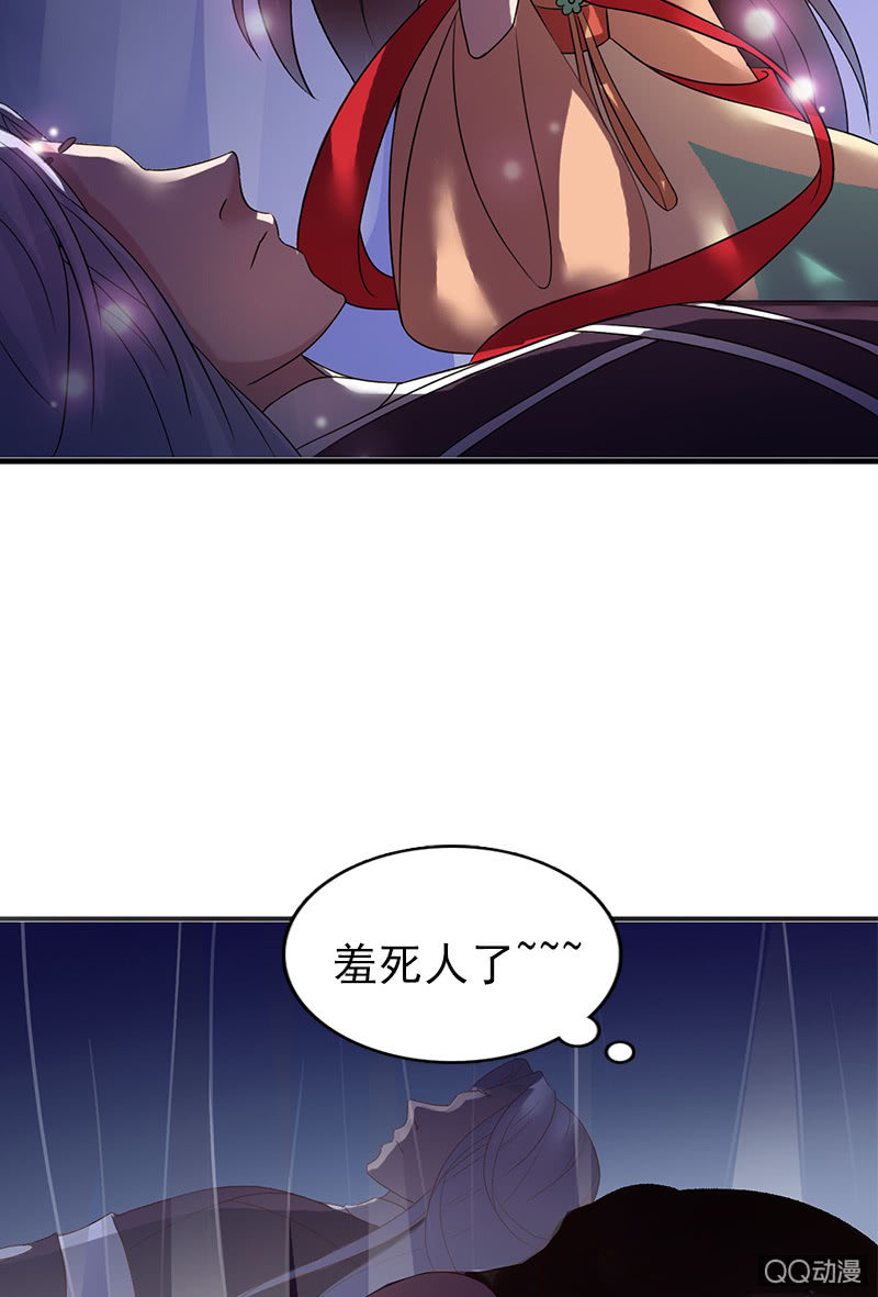 《女凰灵笄》第三十四话喜脉 第7页