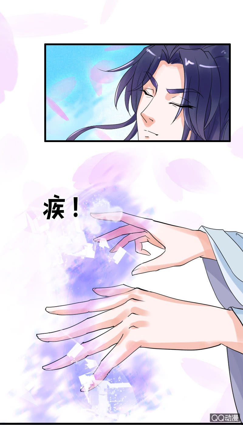 《女凰灵笄》第三十六话求我，我就带你去找她 第10页