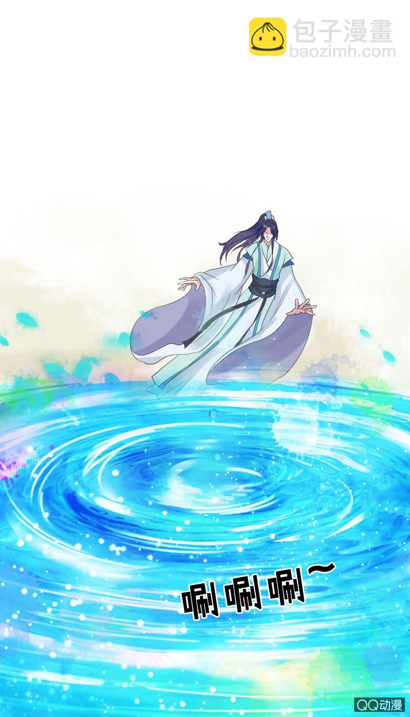 《女凰灵笄》第三十六话求我，我就带你去找她 第11页