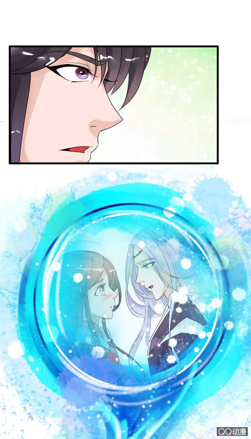《女凰灵笄》第三十六话求我，我就带你去找她 第13页