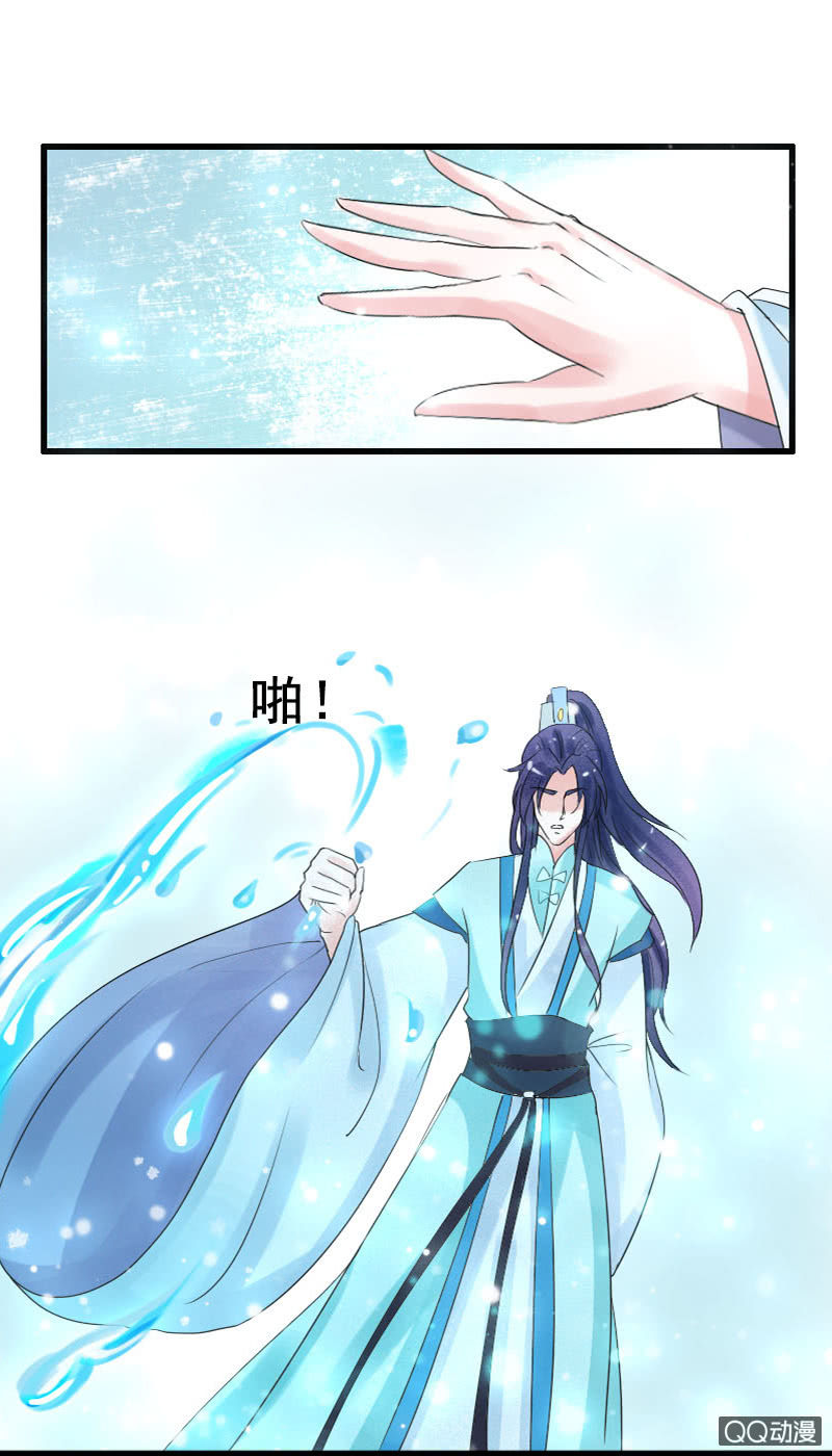 《女凰灵笄》第三十六话求我，我就带你去找她 第16页