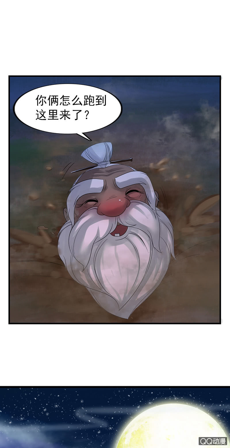《女凰灵笄》第四十话伤怀往事 第13页