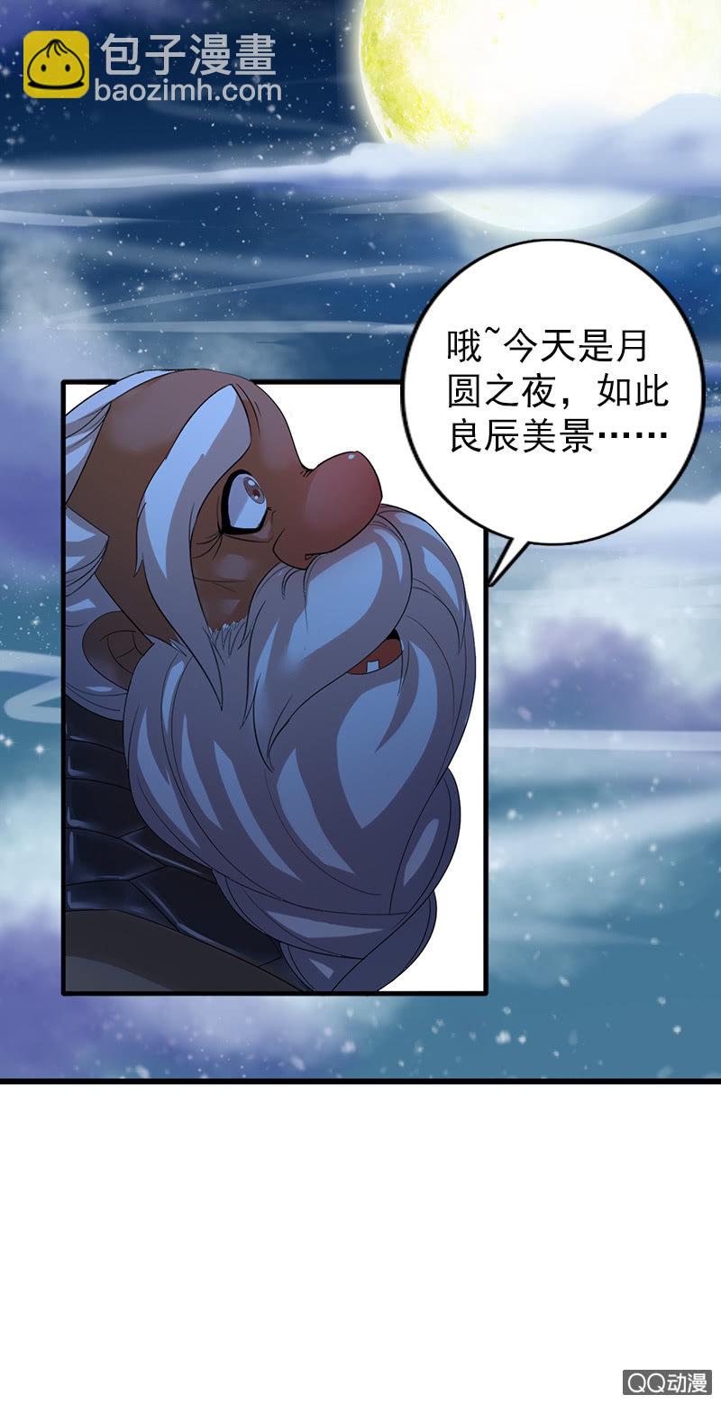 《女凰灵笄》第四十话伤怀往事 第14页
