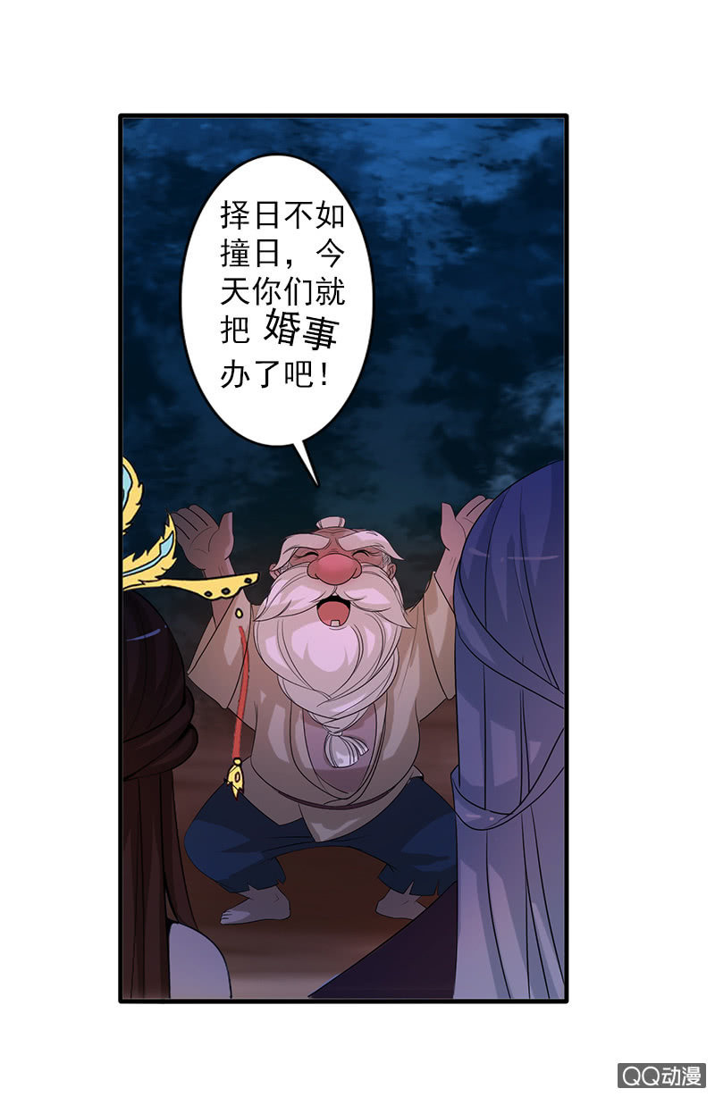 《女凰灵笄》第四十话伤怀往事 第15页