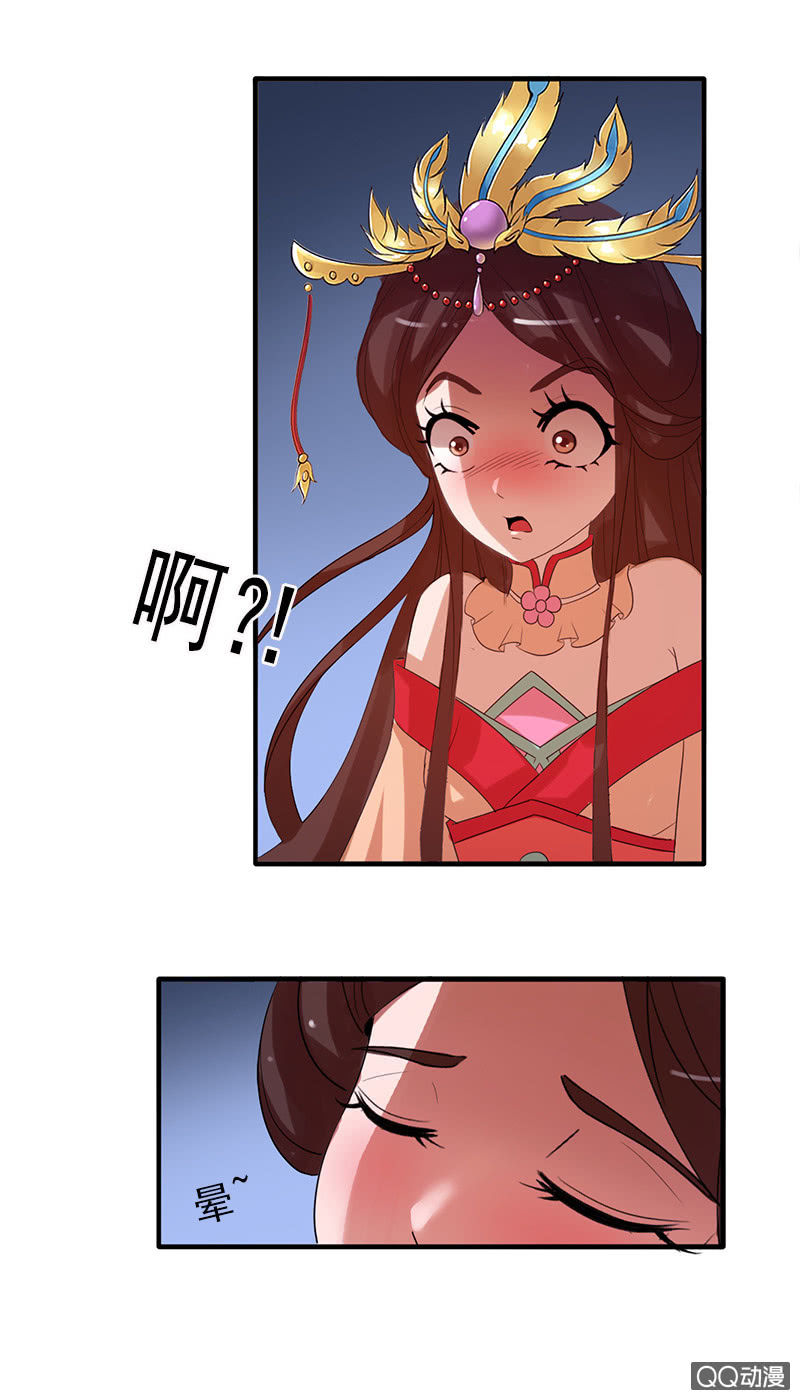 《女凰灵笄》第四十话伤怀往事 第16页
