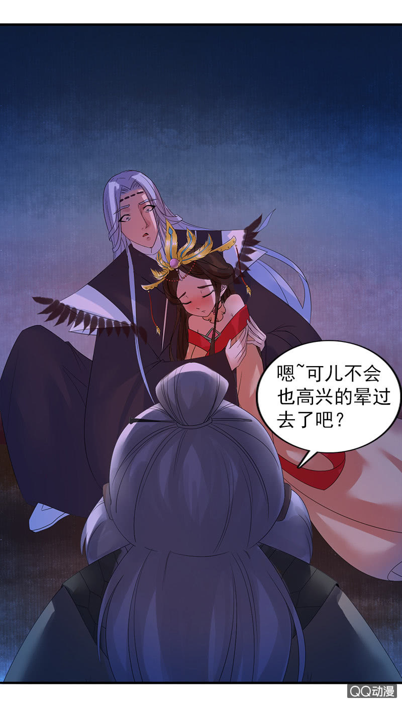 《女凰灵笄》第四十话伤怀往事 第17页