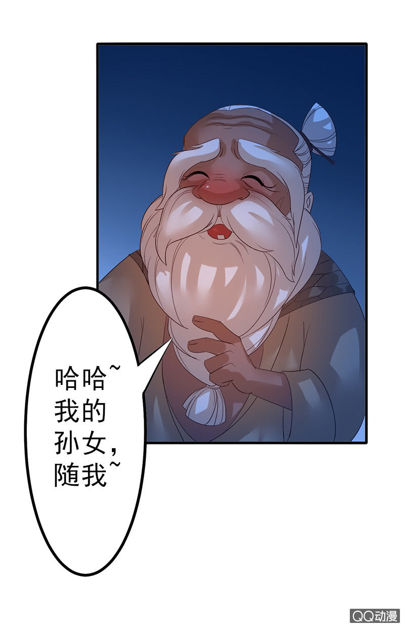 《女凰灵笄》第四十话伤怀往事 第18页