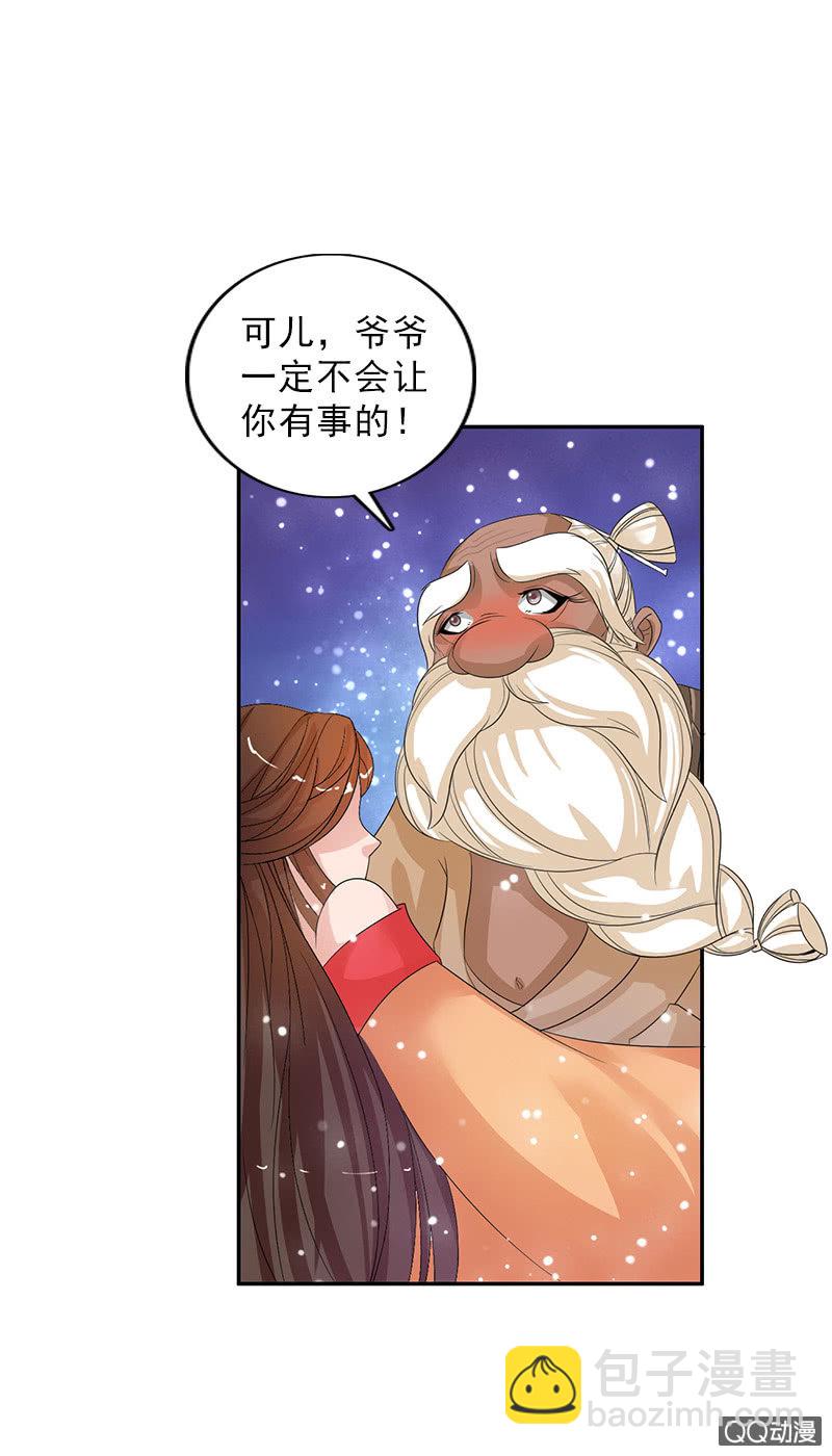 《女凰灵笄》第四十话伤怀往事 第22页