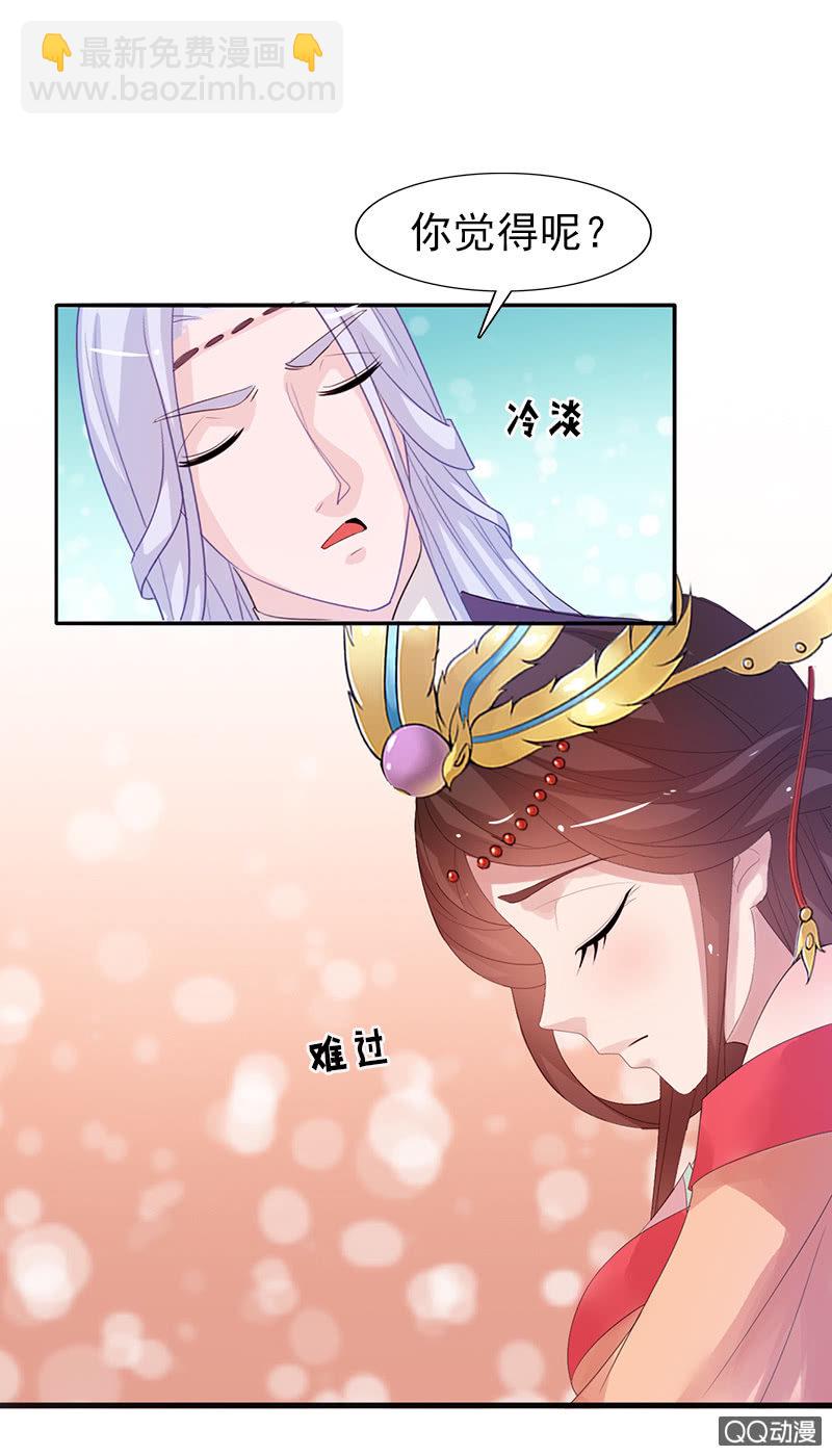 《女凰灵笄》第四十话伤怀往事 第2页