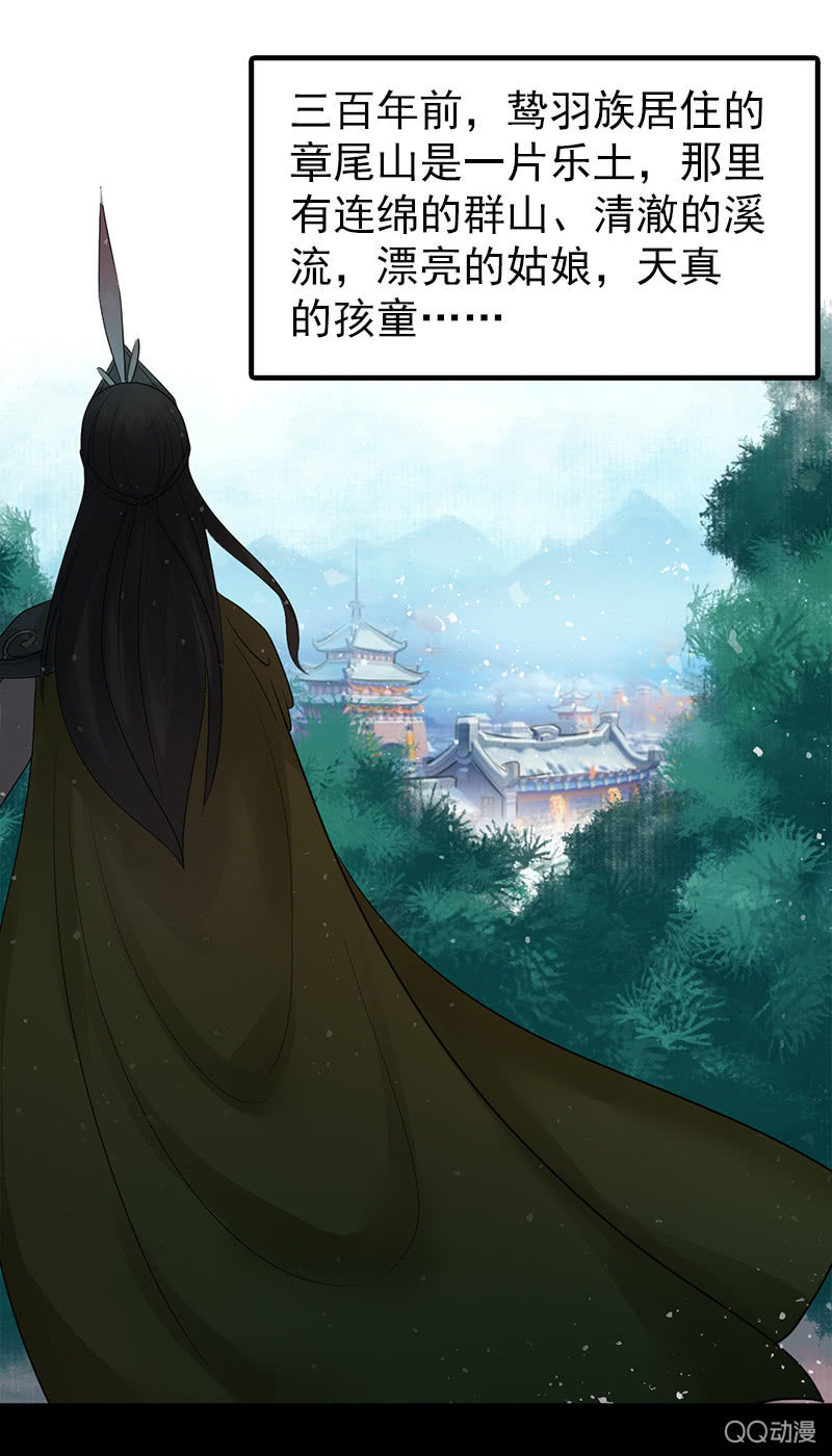 《女凰灵笄》第四十话伤怀往事 第3页