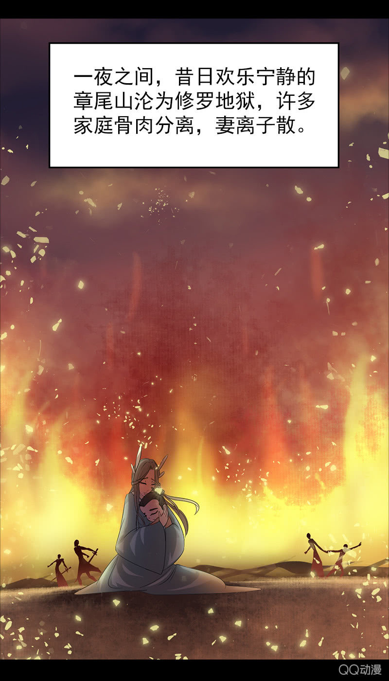 《女凰灵笄》第四十话伤怀往事 第5页