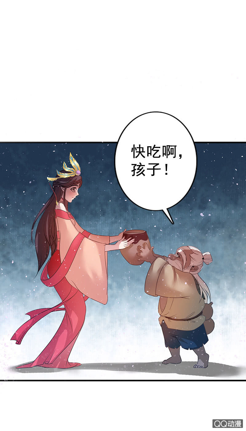 《女凰灵笄》第三十八话爷爷神助攻 第10页