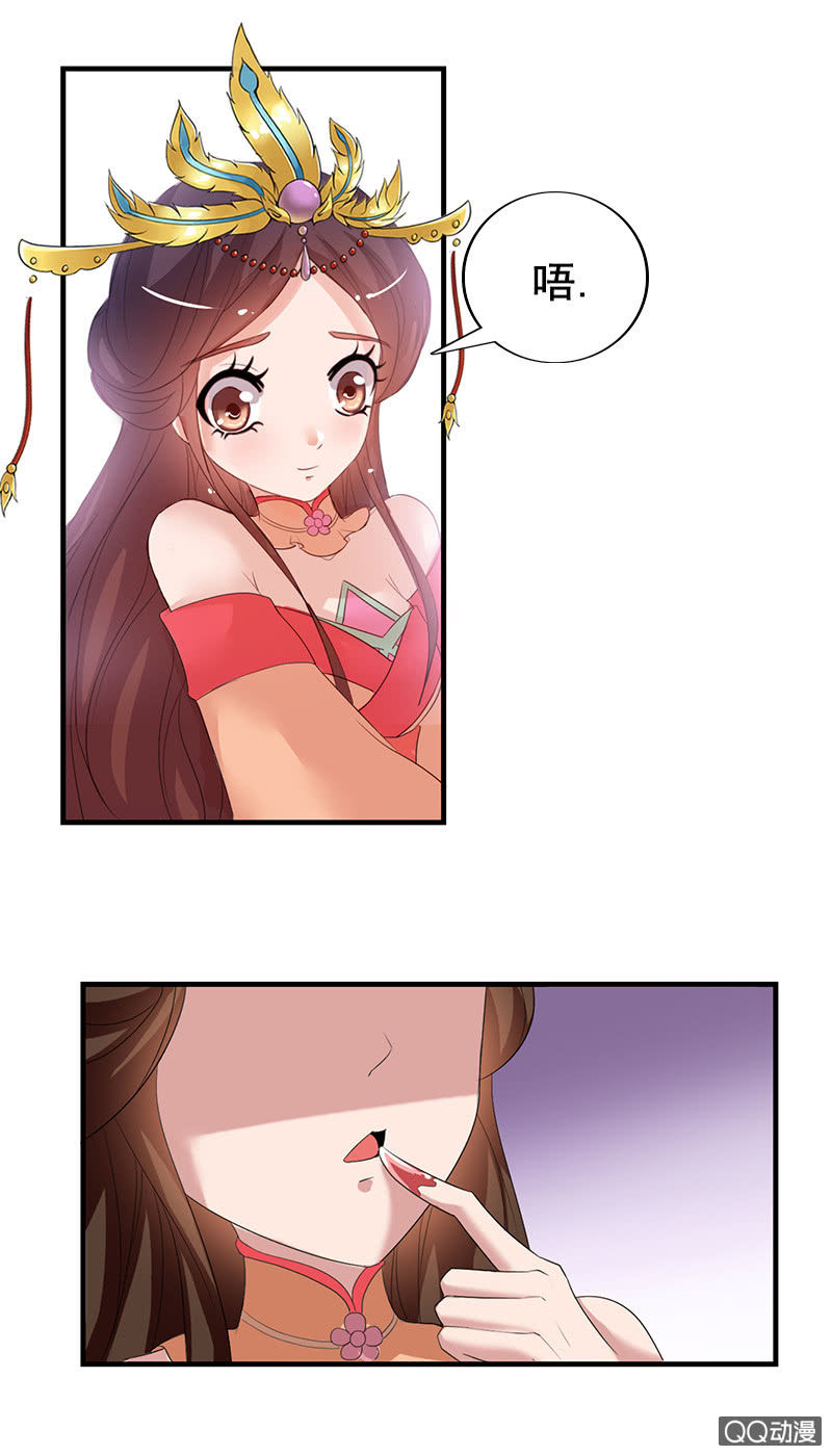 《女凰灵笄》第三十八话爷爷神助攻 第11页