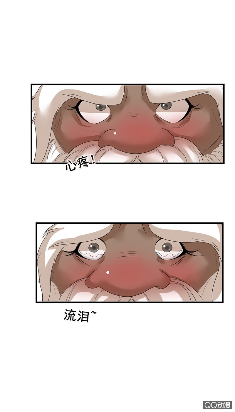 《女凰灵笄》第三十八话爷爷神助攻 第16页