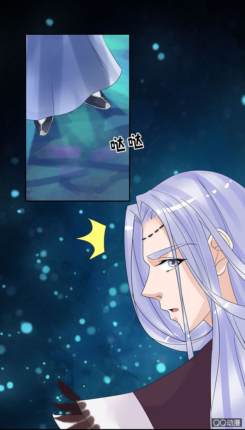 《女凰灵笄》第四十一话回宫 第10页